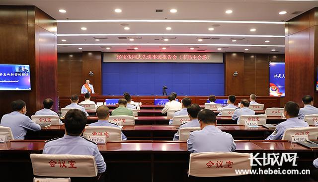 长城网 汤宝俊同志先进事迹报告会在唐山举行