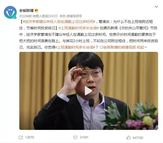 商住|专家建议年轻人别在通勤上花过多时间？通勤时间多久为宜？
