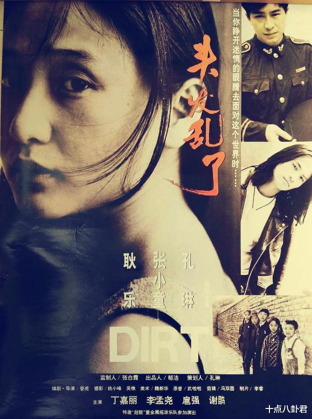 柯蓝|耿乐、柯蓝、黄志忠，这三个人的关系让人眼花缭乱