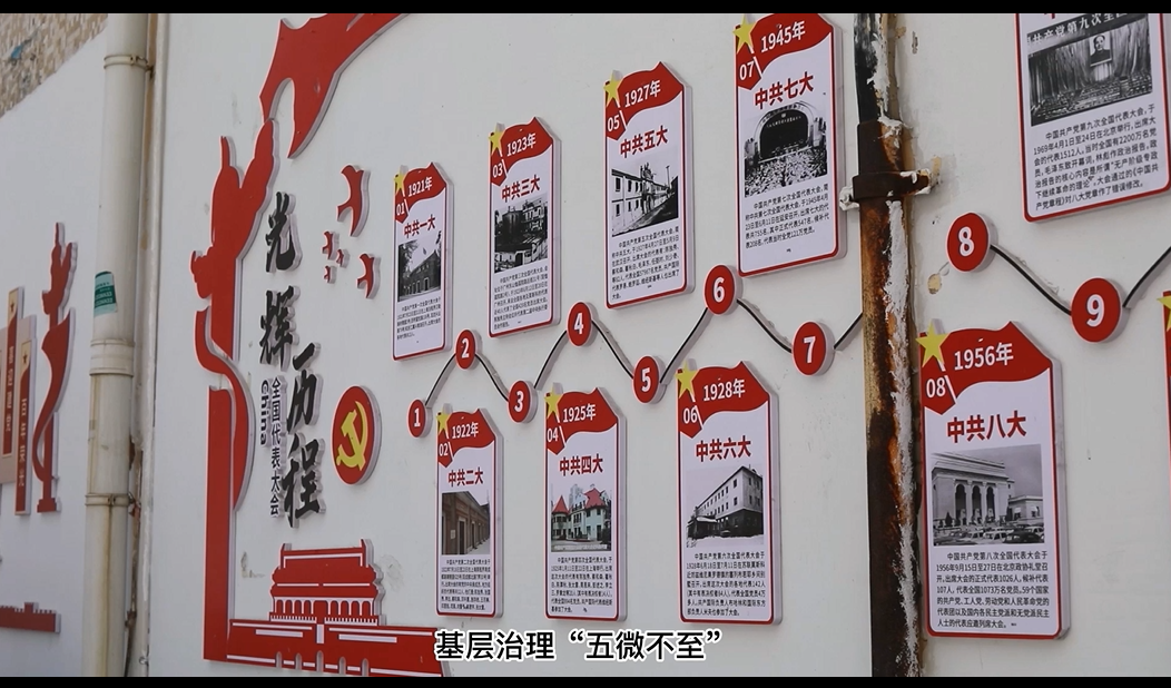 周村阳光调频942 大街街道长安社区党支部：爱在小巷