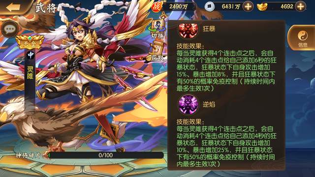 刀锋战神|骁将三国：群雄集团的中锋岗位，几乎被吕布的一家三口完全垄断了
