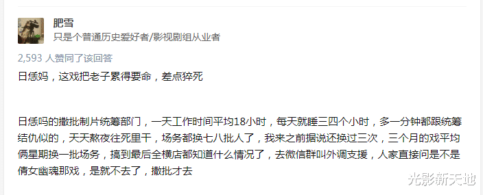 郑爽|郑爽1.6亿片酬剧组工作人员爆料：每天工作18小时，工资仅200元
