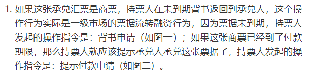 天下通商贸 持票人把票据背回到承兑人，尤其是这2种情况，快来了解一下