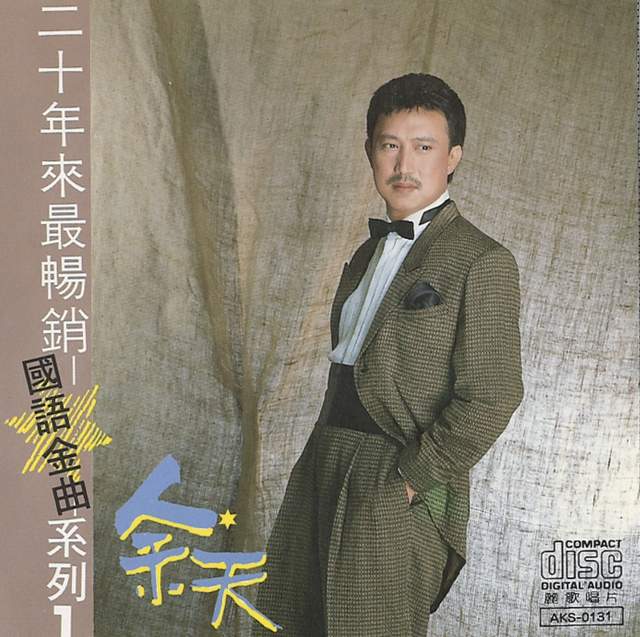 余苑绮|74岁台星节目中崩溃大哭，称患癌女儿不愿化疗，心疼爱女数次哽咽