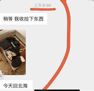 张哲瀚|张哲瀚疑似私联,聊天记录语气油腻,提到赵薇王一博人设崩了