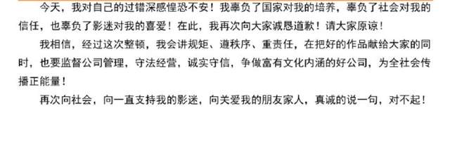 赵薇|郑爽抄了一封致歉信？用词多处雷同结构如出一辙，诚意不如原版