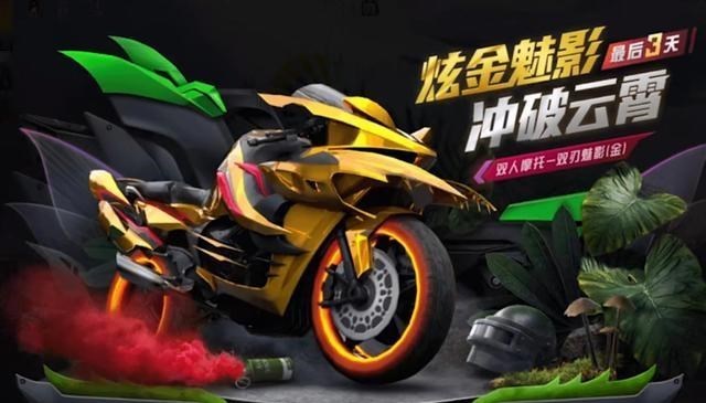 晓雪思考|“吃鸡”两大军需官宣下架！后续4类新品提前看！氪度都不低！