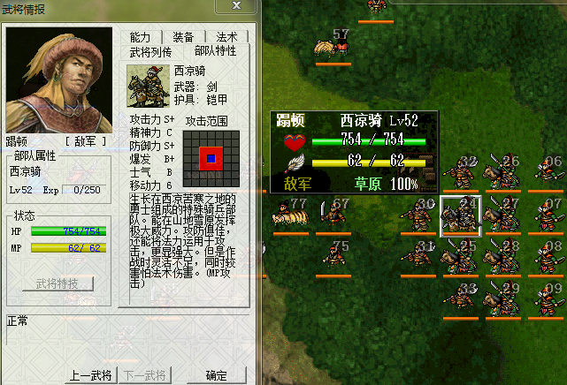 郭嘉|三国志曹操传：柳城之战郭嘉带病出征，还得分一半人给他保驾护航