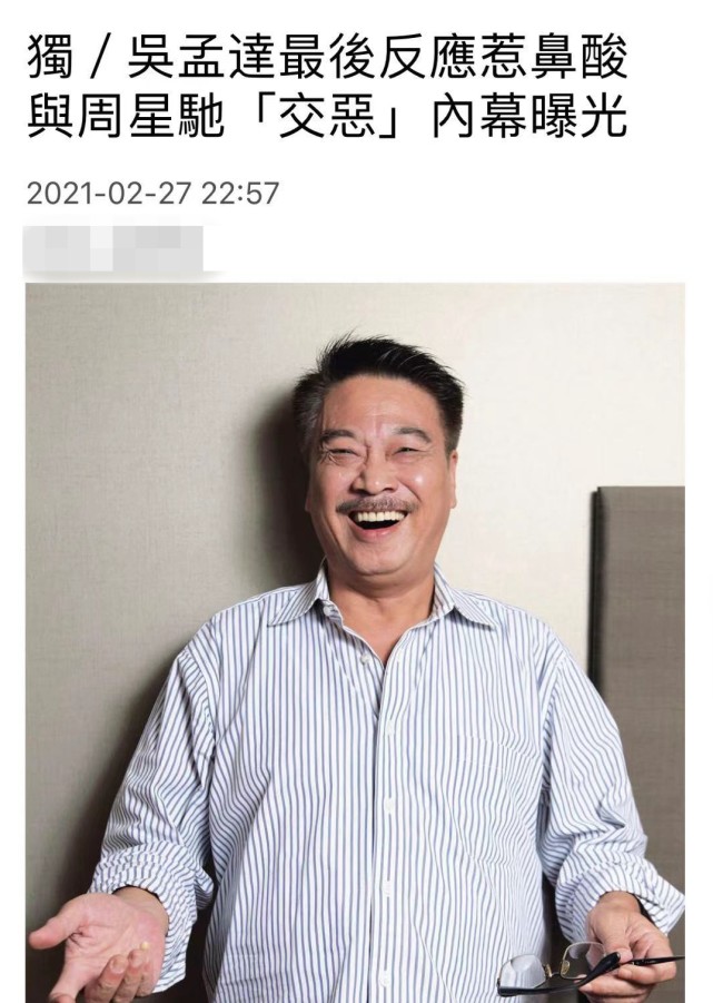 吴孟达|好友见证吴孟达临终一幕：听到亲人呼唤，他用力睁开双眼，表情令人心酸