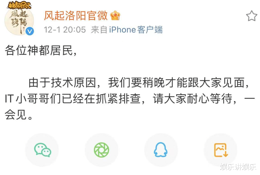 风起洛阳|《风起洛阳》开播延迟，黑子却已经行动打一星，网友：太过恶心！