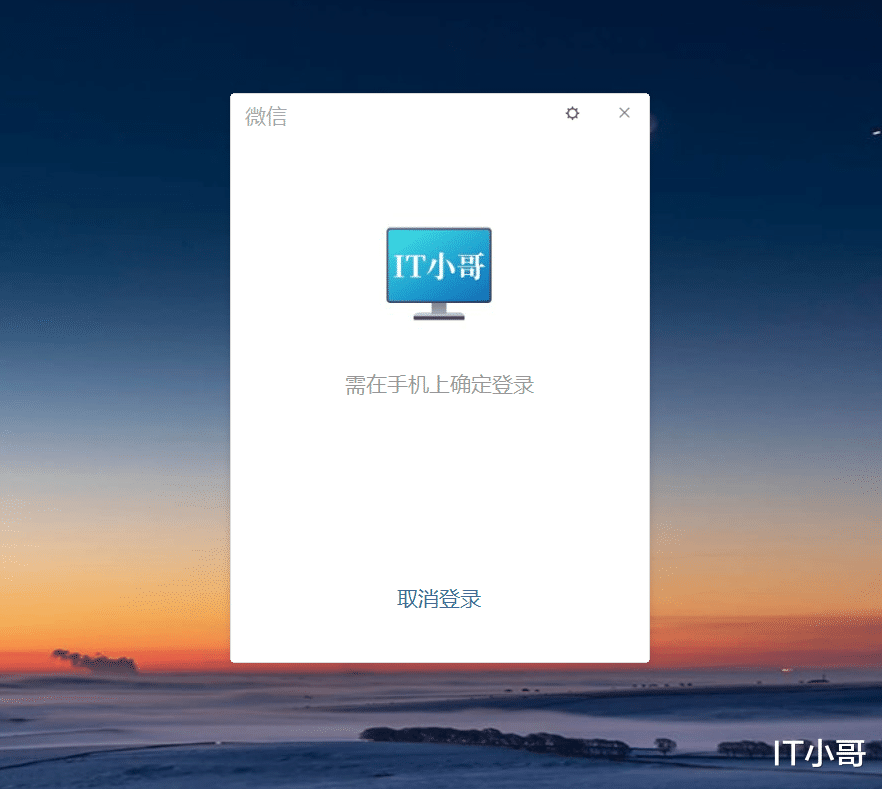 微信|怎样让电脑版的微信自动登录而无需手机扫码或确认
