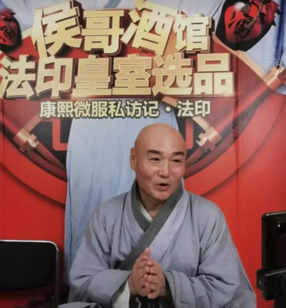 直播带货|老戏骨直播带货被嘲过气，穿和尚服卖力吆喝，全程尴尬赔笑