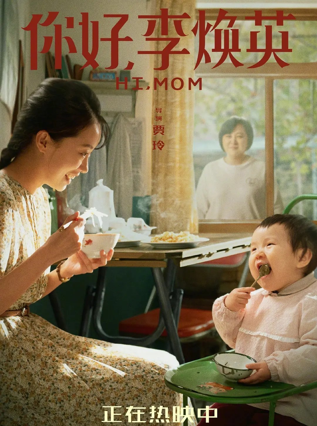 电影|官方透剧？中纪委评《李焕英》顺便把剧透了，评论区炸锅了