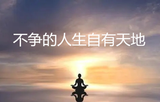 天音心理 新时代，心健康，阅读和分享山湖纪人之心灵早餐，让爱和阳光滋润每一颗心灵【总第2462期】