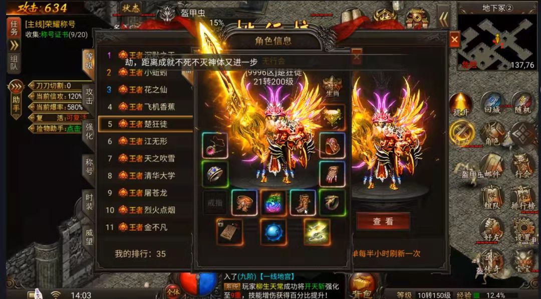 陆游|传世群英版：传奇世界元神手游史上最完整的攻略