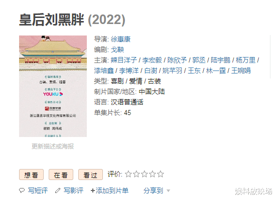 李小璐|网剧《皇后刘黑胖》开机，男主李宏毅全程无表情，看到女主：明白了