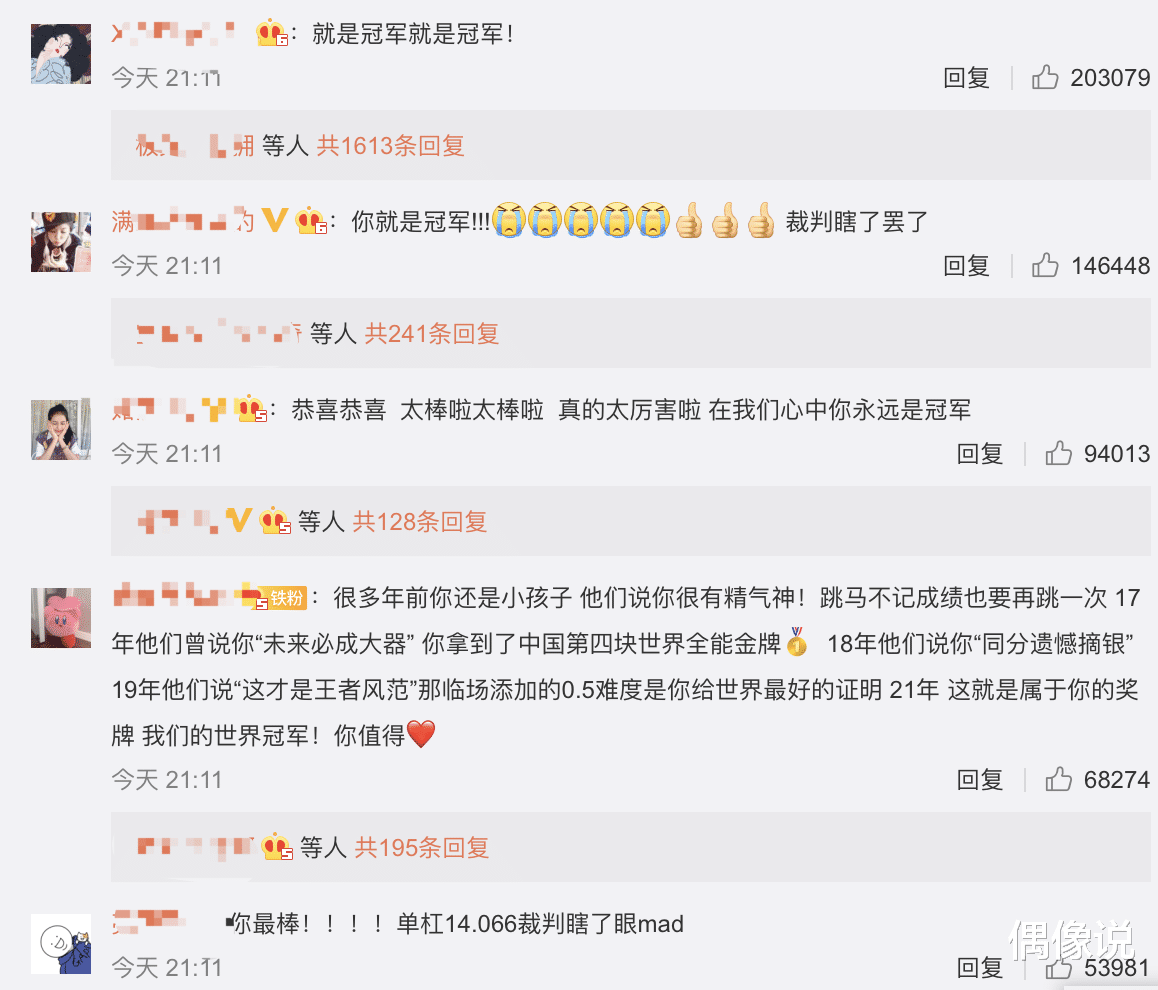 李冰冰|刘雯约奥运冠军孙一文走T台，黄子韬安慰肖若腾，评论区破防了