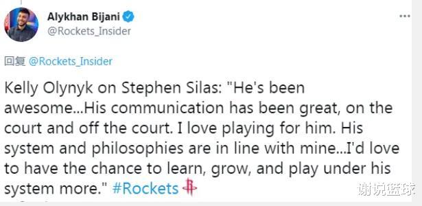 火箭队|火箭新援表忠心！三大优势无缝衔接休城体系，塞帅就是他的伯乐？