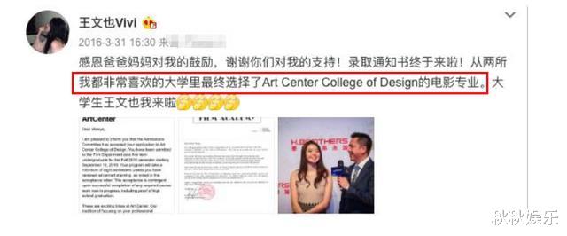 王文也|华谊千金王文也当导演!穿短裙炫一双笔直腿,因早年不当发言被嘲