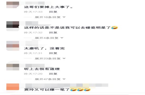 贾玲|一男子声称自己深受贾玲伤害，直指《你好，李焕英》侵权