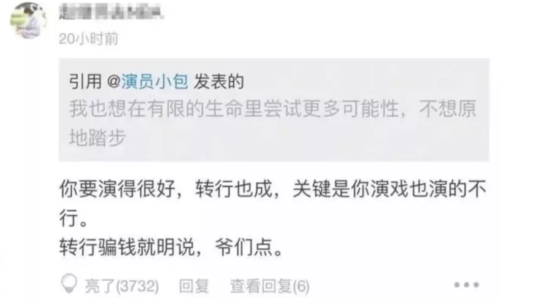 包贝尔|服气！公开X骚扰，他彻底玩完？