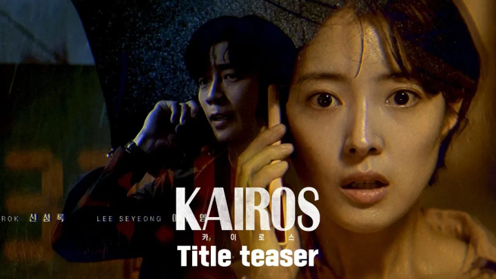 陈好|不输《信号》的好剧！盘点5部值得一看的推理悬疑韩剧！