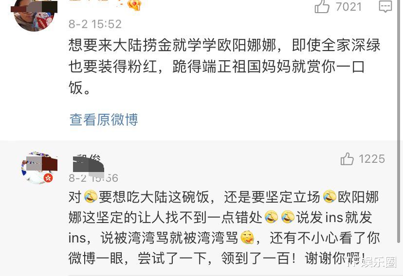 小S|小s双面人言论翻车，内陆品牌方撇清关系，网友建议她学欧阳娜娜