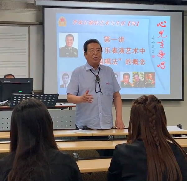 宋智孝|82岁李双江仍亲自上课教学！现场飙高音疑跑调，小腹隆起满面红光