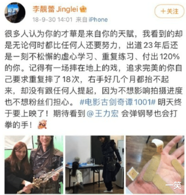 王力宏|粉丝晒王力宏婚后行程，力证李靓蕾全程陪同，斥责其抹黑王力宏