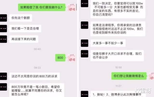 吴亦凡|要翻车？都美竹晒与吴亦凡方聊天记录，索要800万封口费彻底谈崩