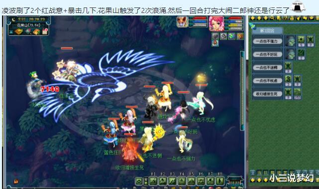 当铺|梦幻西游：原来召唤兽跟怪物会说悄悄话，感觉他们在商量怎么坑人
