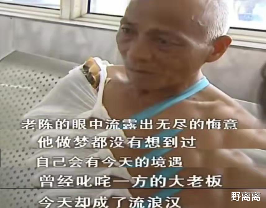 野离离 18年前，百万富翁抛儿弃女追逐爱情，如今中风却被女友扫地出门