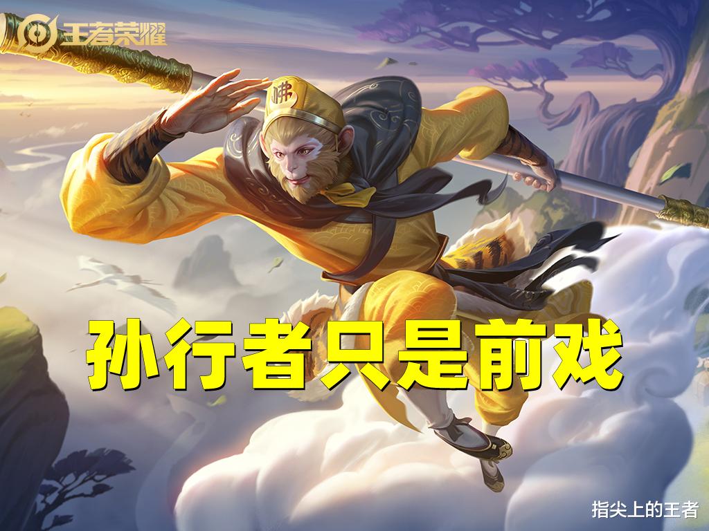 孙悟空|孙行者只是前戏，猪悟能不止海报泄露，语音和方案也已经曝光了