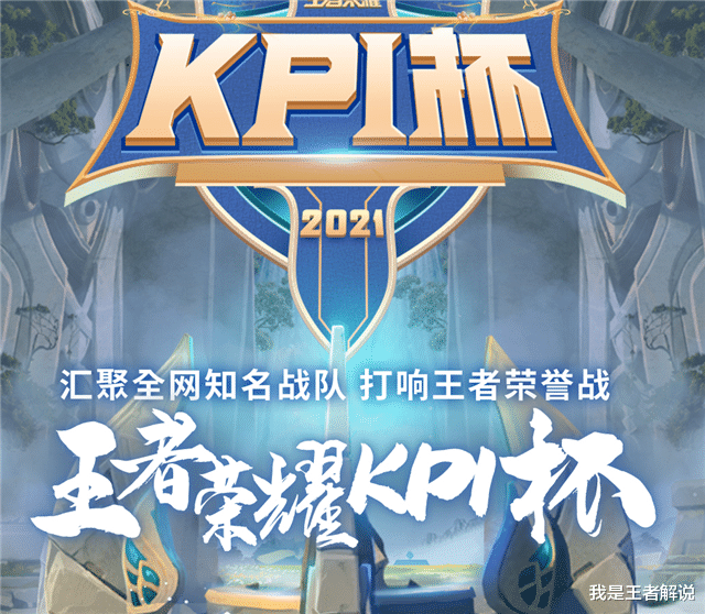 kpi|队员实力太强，导致预定的KPI比赛被叫停？出线名额确定不用再打