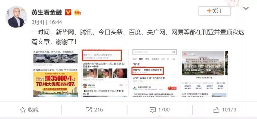 大v 500多万粉的大V，突遭批捕！