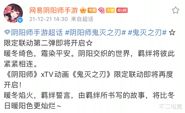 鬼灭之刃|阴阳师:夜刀神获取方式公布,《鬼灭之刃》第1.5期来袭!