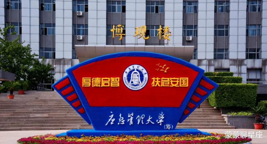 蒙蒙聊星座|“应急管理大学”真的来了，河北终于摘掉“高教洼地”的帽子？