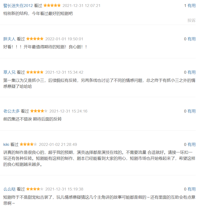 芒果台|当《王牌部队》正大火时，芒果台悄悄甩出王炸剧，连看6集太上瘾