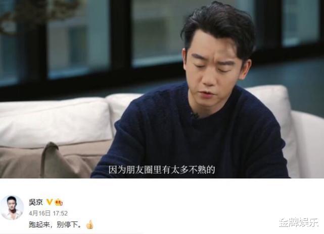 闫妮|什么叫世态炎凉！郑恺找圈内好友帮忙宣发，只有吴京一个人肯帮忙