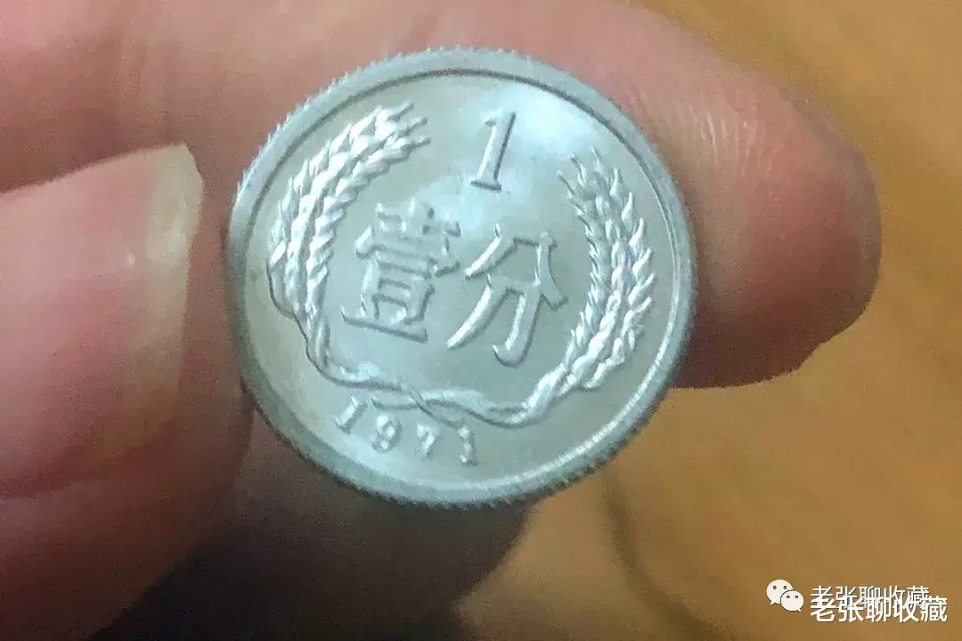 袁大头|今非昔比的1分硬币，一枚价值250元，你手里有吗？