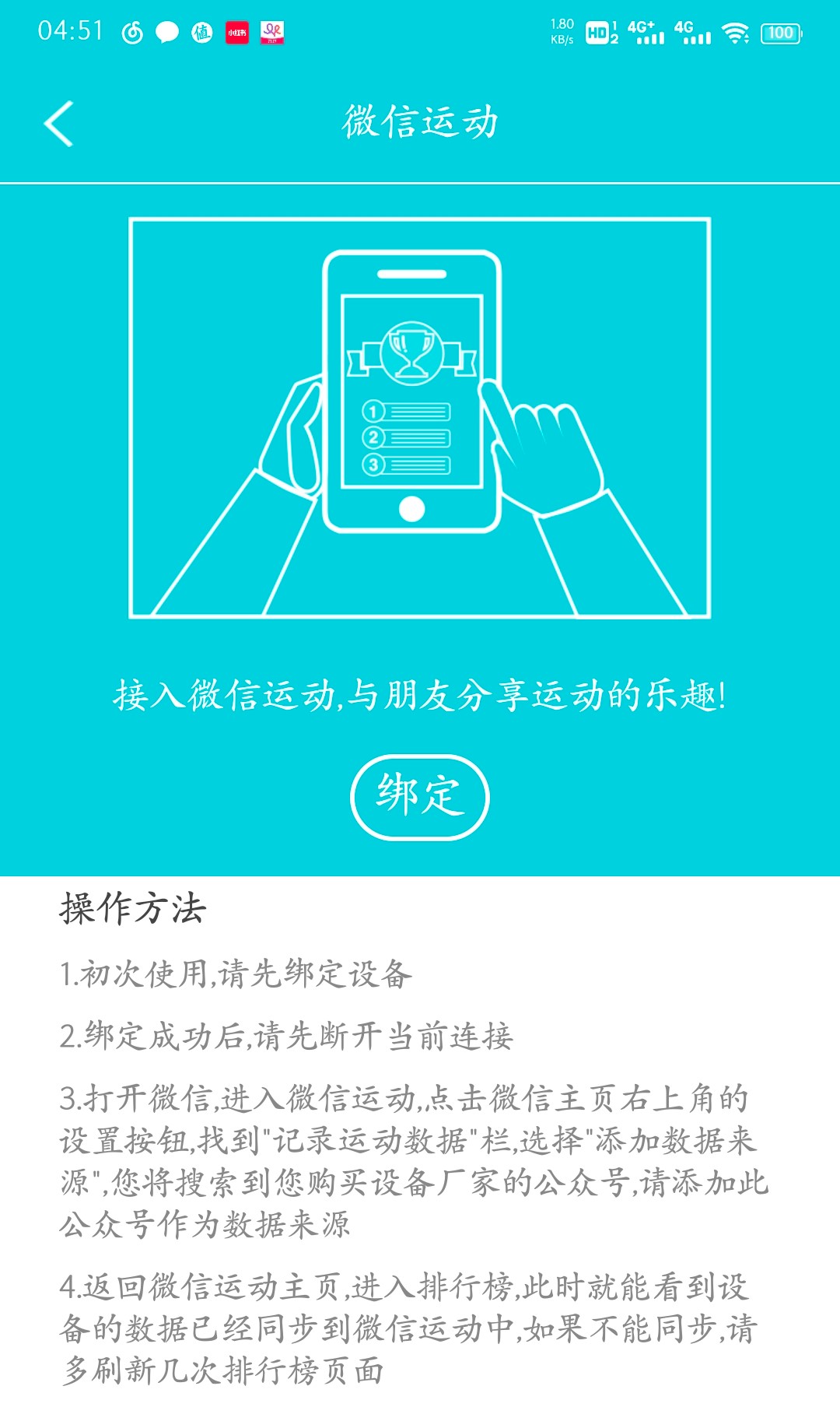 dido|送给爸爸妈妈的健康管家，高精准血压血氧智能手环——dido智能手环