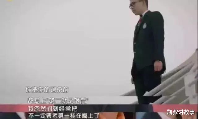 凯叔讲故事|“不要考第一名”来自精英阶层的“奇葩”建议，背后真相是…