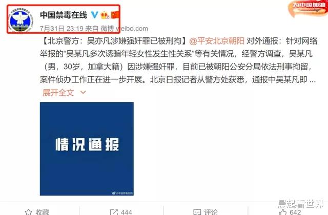 晨起看世界|吴亦凡，林生斌这是结局吗？不，这只是开头