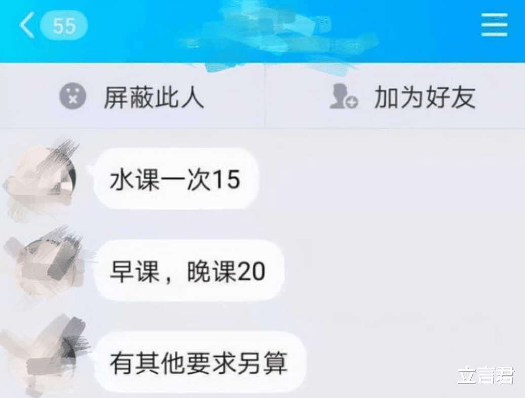 大学中存在的“私下交易”,为了一时的享受,耽误自己的未来