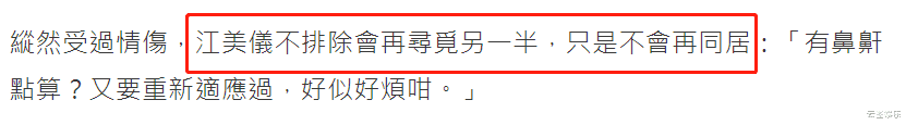 江美仪|与吴君如弟弟结束10年婚姻，江美仪罕谈离婚原因：我们身份有距离