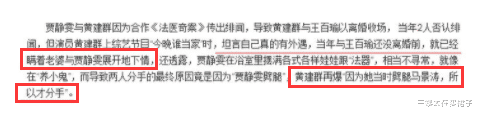 三姨太在买裙子|贾静雯小三插足，又劈腿马景涛，认干爹，难怪孙志浩要和她离婚