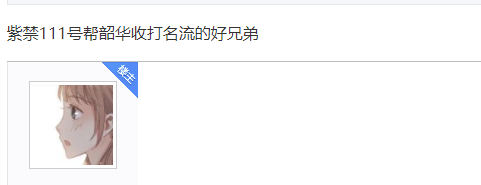 挂机|天龙怀旧八卦：玩家愤怒挂大帮会乱杀，围观群众：你头上带刀了