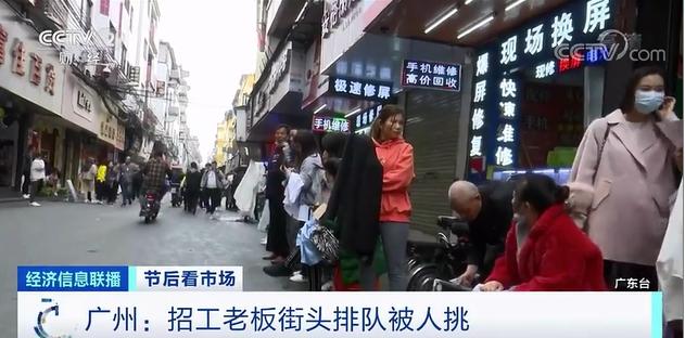 生活报 3公里长队!老板排队等着被工人挑!咋回事?
