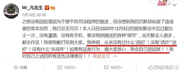 上網傳吳亦凡被捕8月行程　午休3小時 網友：比我還愜意-圖2
