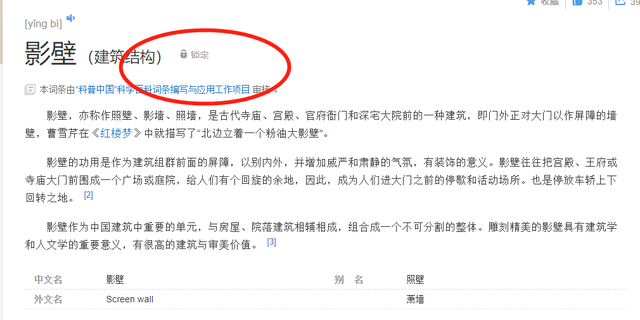 韓國網友私自改動中國百科，隨意篡改歷史，公然販賣進口青花瓷-圖7